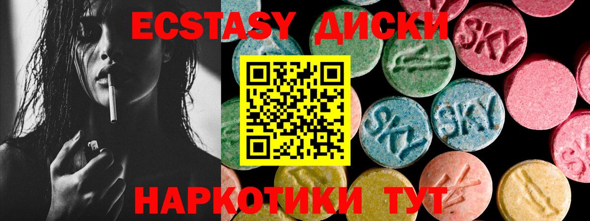 Ecstasy 280 MDMA Железногорск