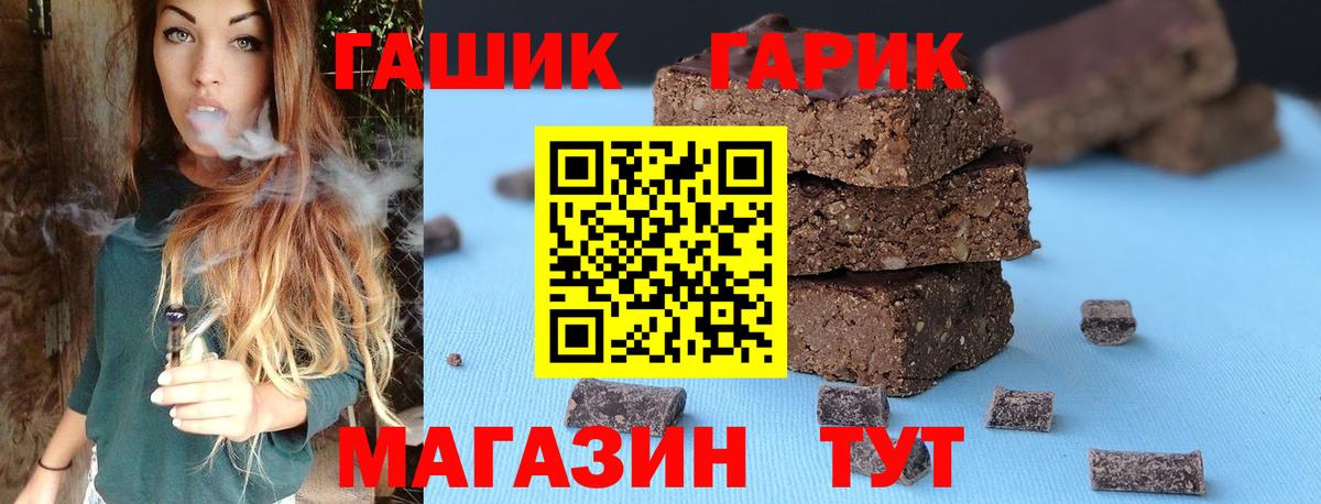 Гашиш Ice-O-Lator Железногорск
