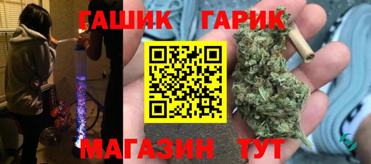 Железногорск  ГАШИШ 40% ТГК  Гашиш AMNESIA HAZE  наркотики  Вход с VPN 