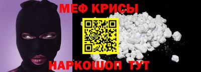 мяу мяу кристалл Краснокаменск
