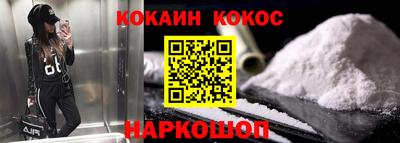кокс Краснознаменск