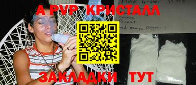 мяу мяу кристалл Краснокаменск