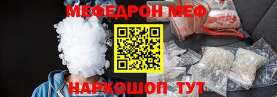 мяу мяу кристалл Краснокаменск