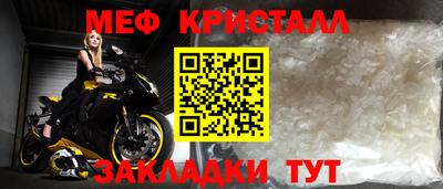 мяу мяу кристалл Краснокаменск