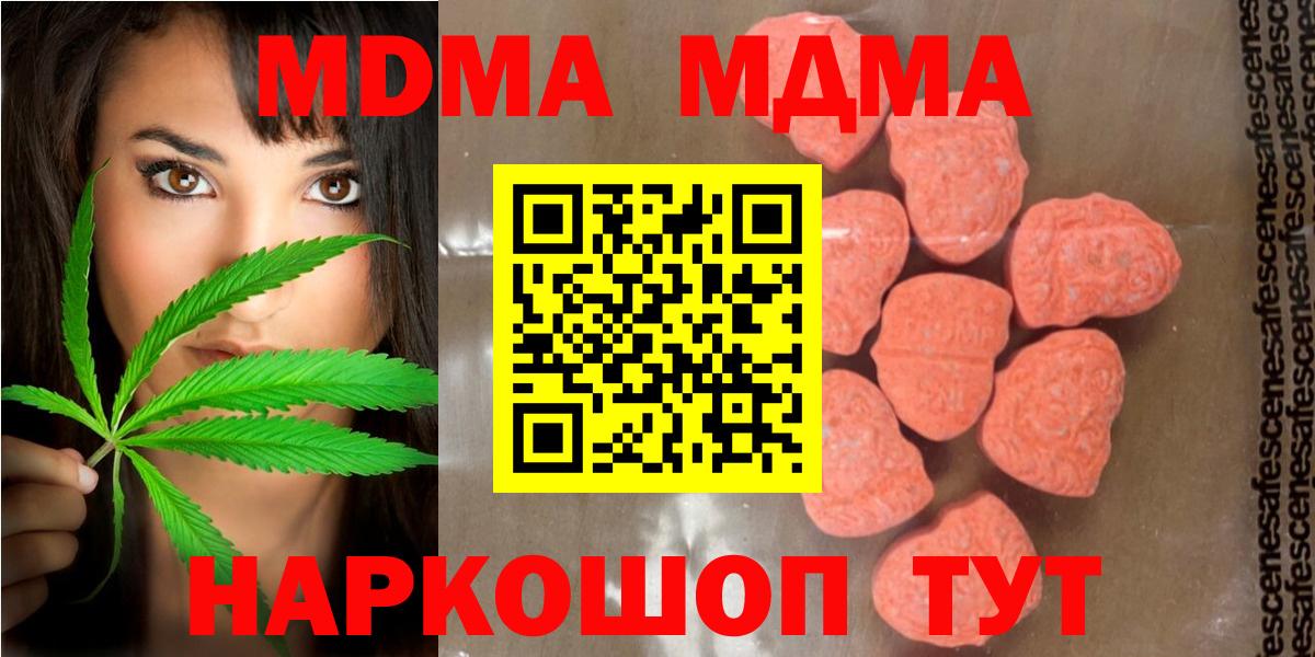 МДМА Molly Железногорск