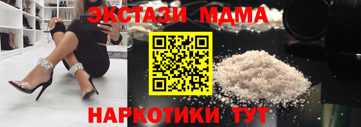 MDMA  MDMA кристаллы  Железногорск  Вход с VPN  MDMA кристаллы 