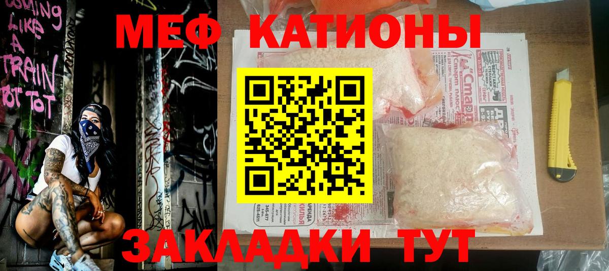 МЕФ мука Железногорск