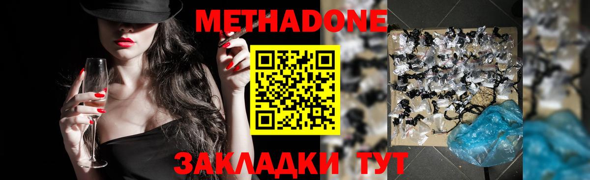 Железногорск  Метадон кристалл  Вход с VPN 
