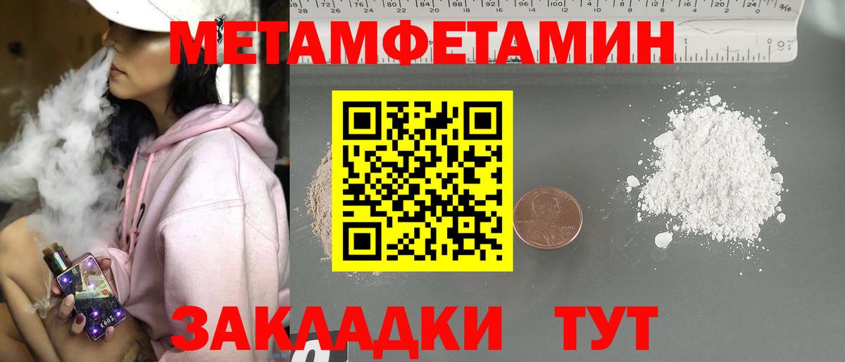 Первитин пудра Железногорск