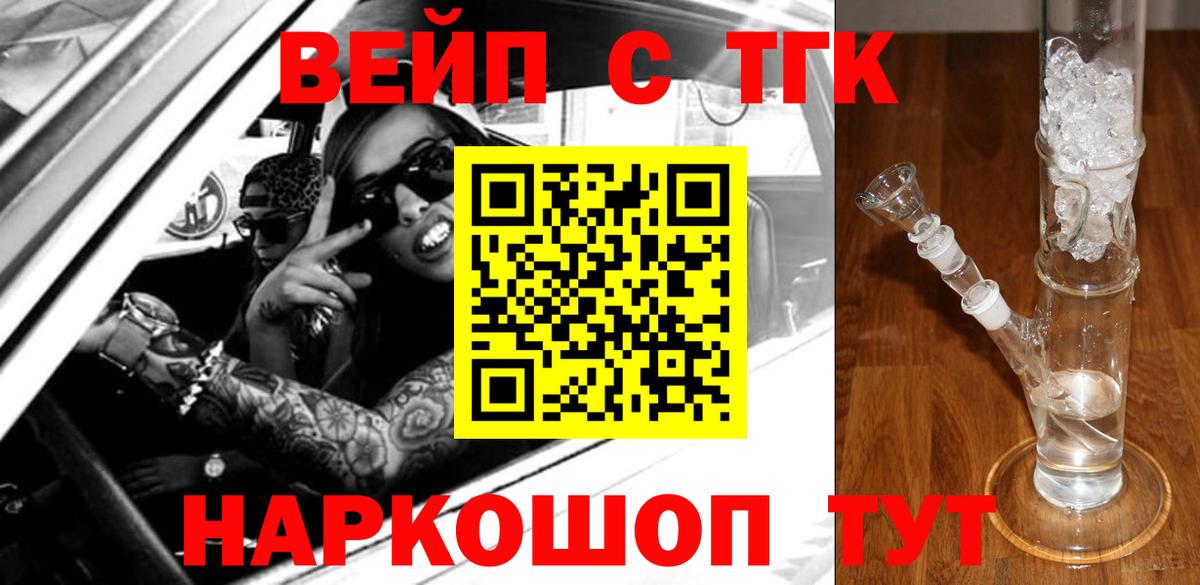 купить закладку  Дистиллят ТГК гашишное масло  Вход с VPN  Железногорск 