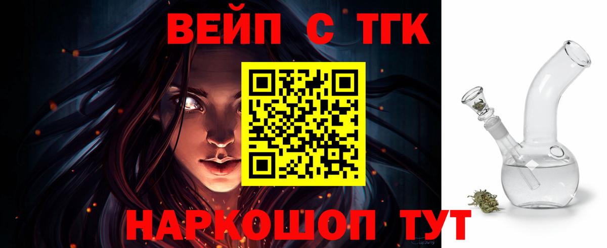 Дистиллят ТГК жижа Железногорск